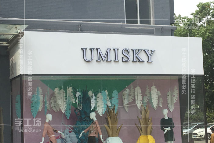 如何選擇烤漆包邊燈箱字光源？